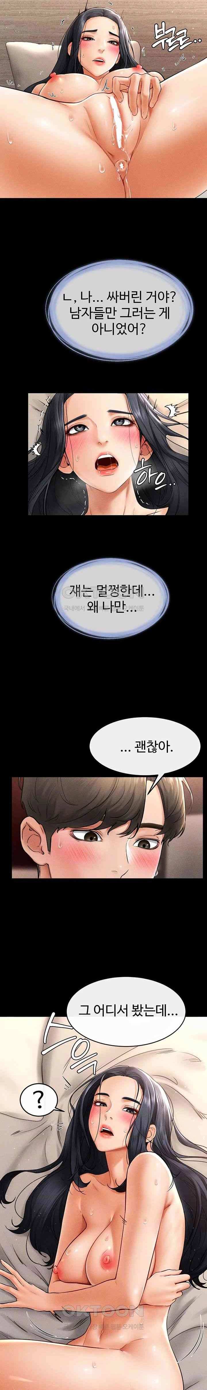HOT  My New Family Treats me Well Page 4 - MangaHe