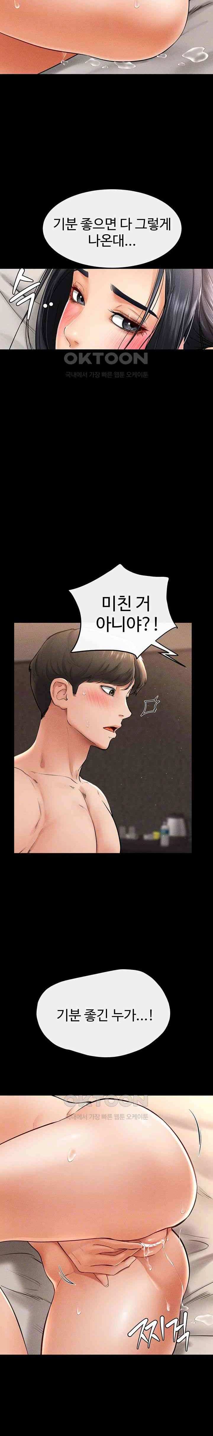 HOT  My New Family Treats me Well Page 5 - MangaHe