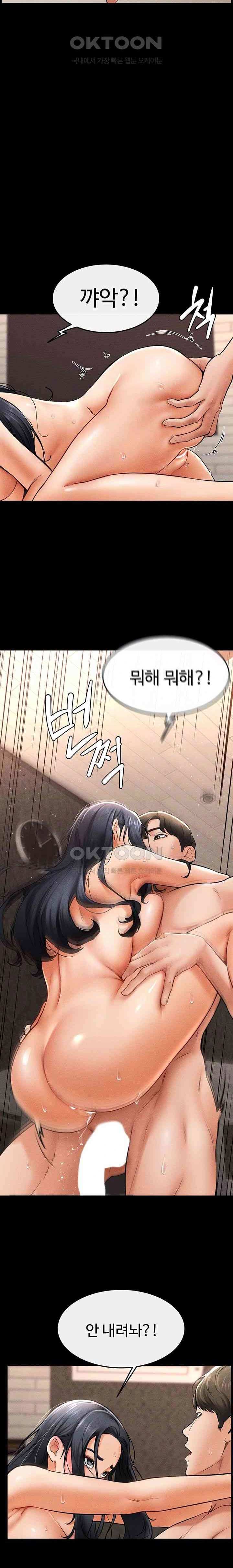 HOT  My New Family Treats me Well Page 7 - MangaHe