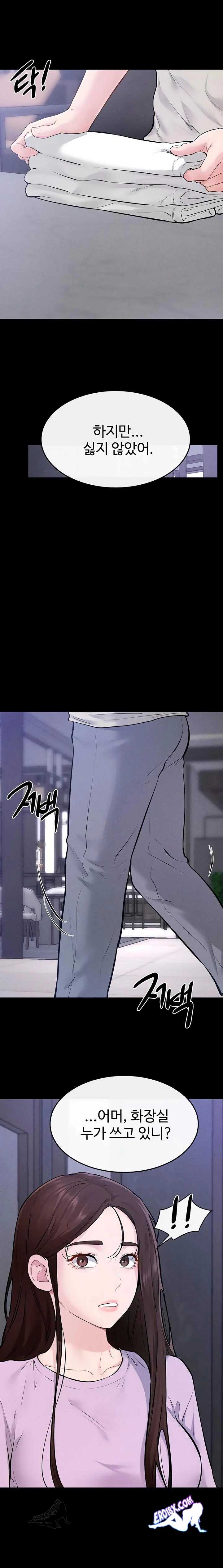 HOT  My New Family Treats me Well Page 2 - MangaHe