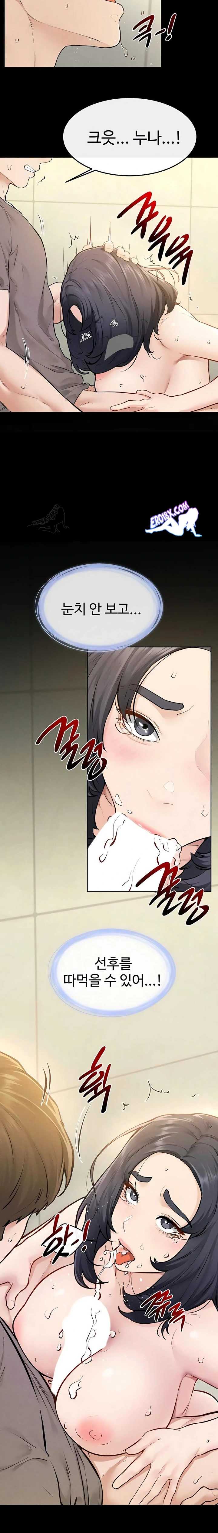 HOT  My New Family Treats me Well Page 15 - MangaHe