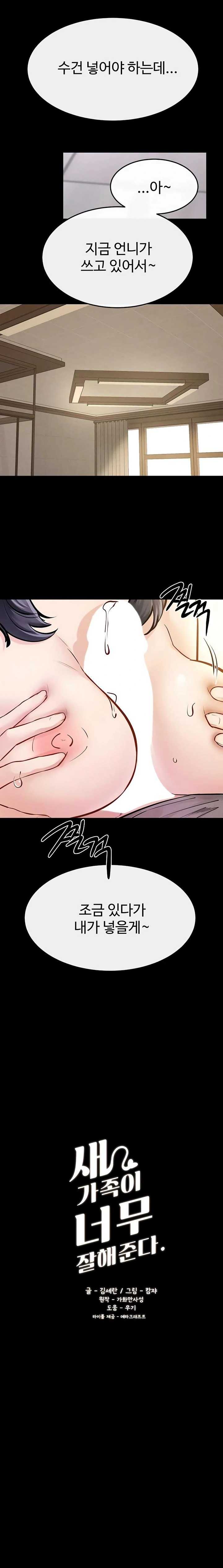 HOT  My New Family Treats me Well Page 3 - MangaHe