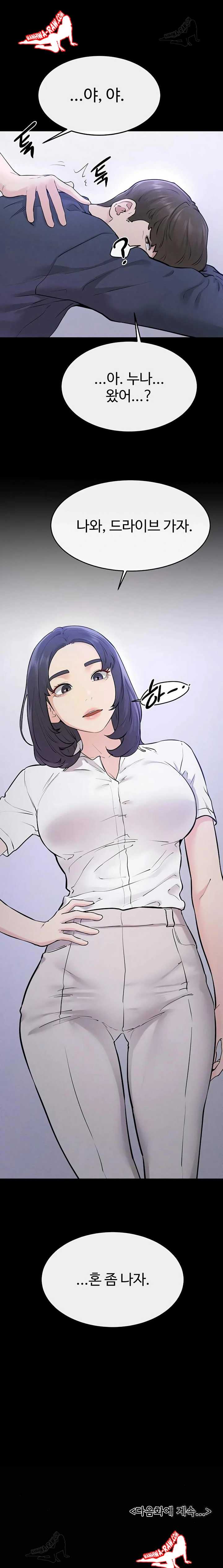 HOT  My New Family Treats me Well Page 24 - MangaHe