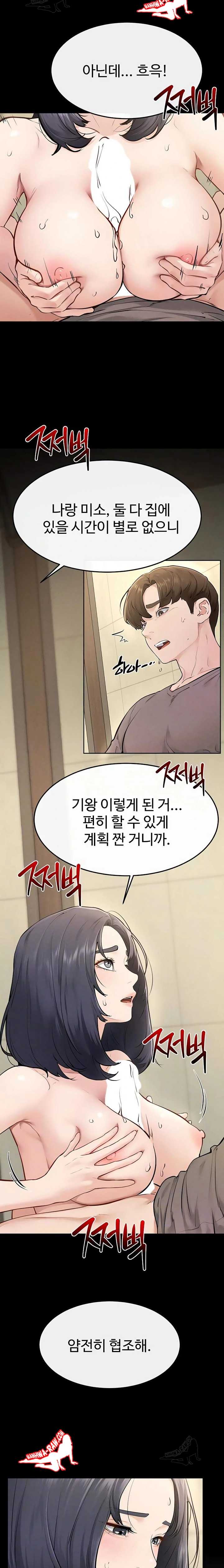 HOT  My New Family Treats me Well Page 7 - MangaHe