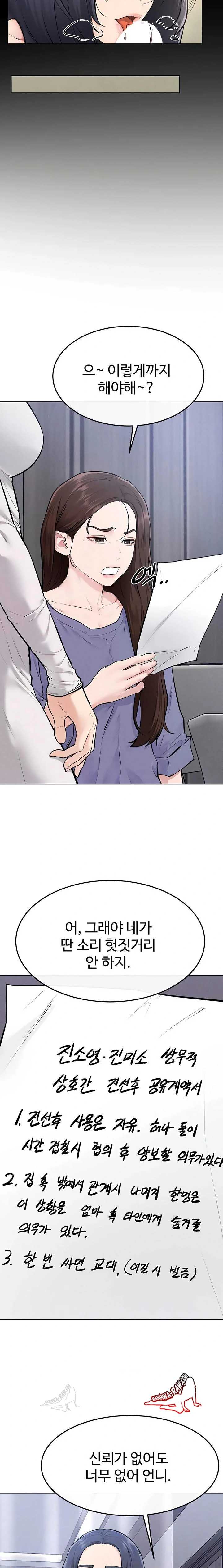 HOT  My New Family Treats me Well Page 8 - MangaHe