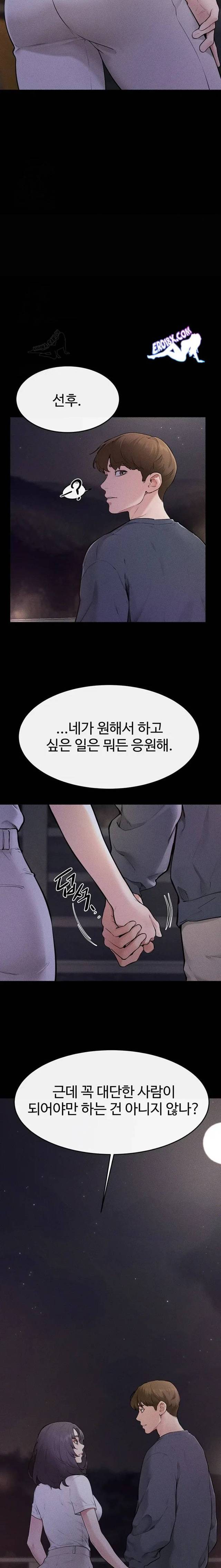 HOT  My New Family Treats me Well Page 16 - MangaHe