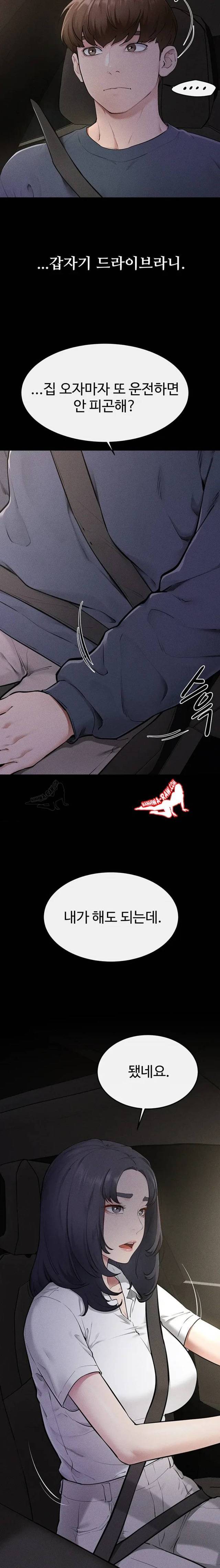 HOT  My New Family Treats me Well Page 5 - MangaHe