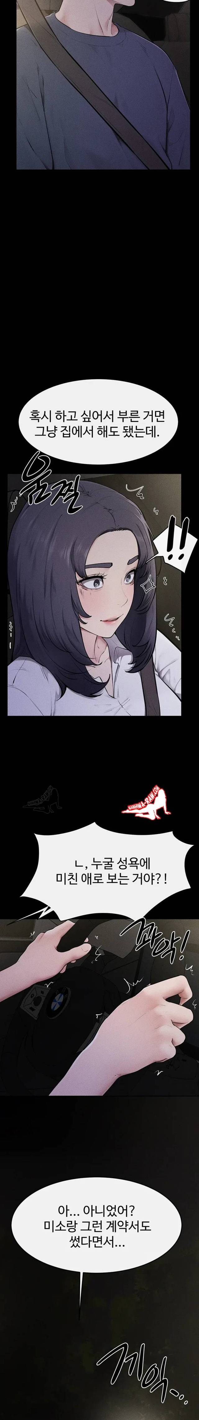 HOT  My New Family Treats me Well Page 7 - MangaHe