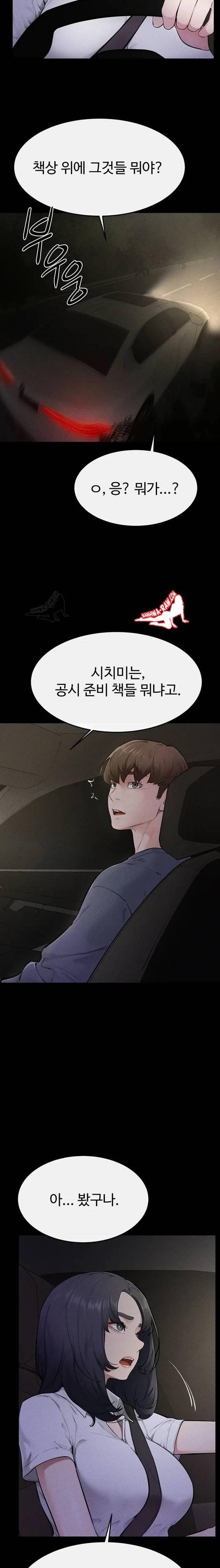 HOT  My New Family Treats me Well Page 9 - MangaHe