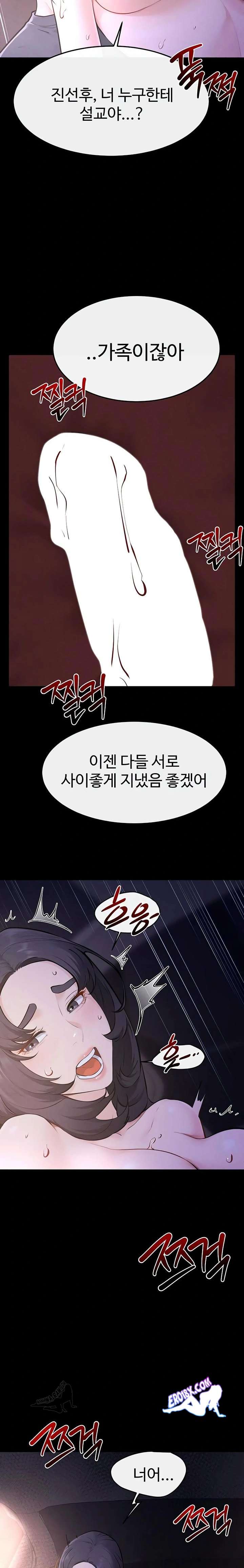 HOT  My New Family Treats me Well Page 17 - MangaHe