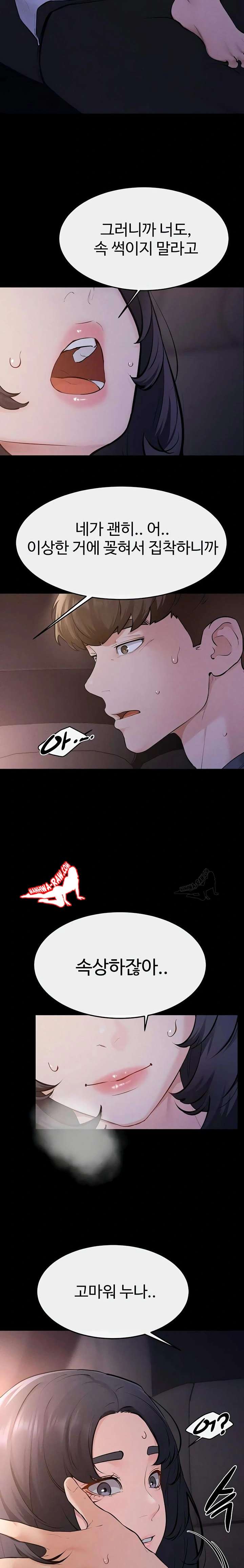 HOT  My New Family Treats me Well Page 22 - MangaHe