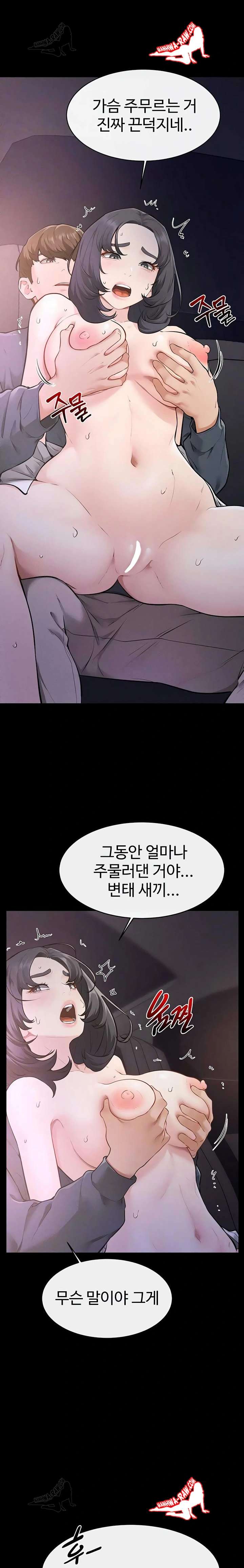 HOT  My New Family Treats me Well Page 5 - MangaHe