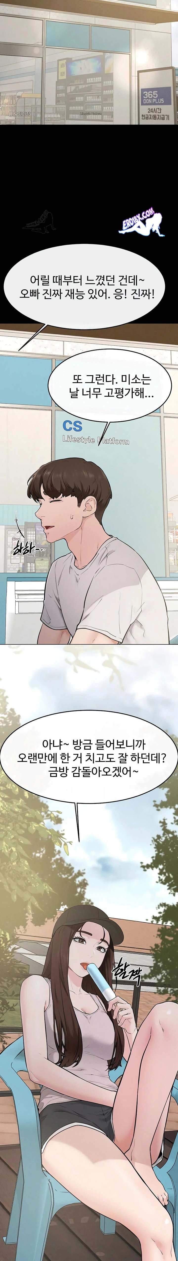 HOT  My New Family Treats me Well Page 15 - MangaHe