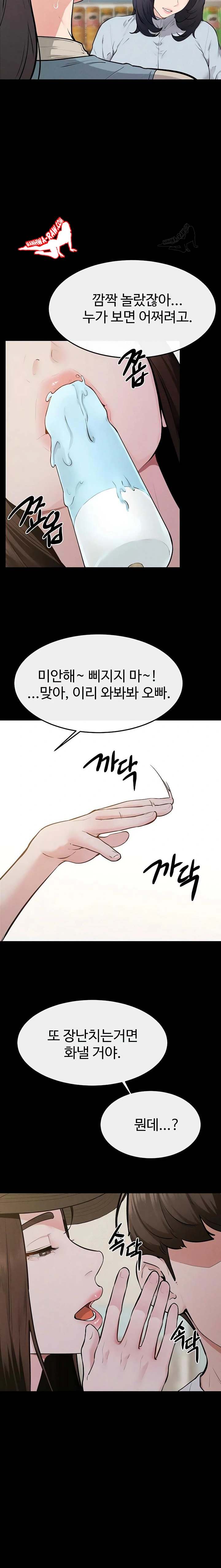 HOT  My New Family Treats me Well Page 19 - MangaHe
