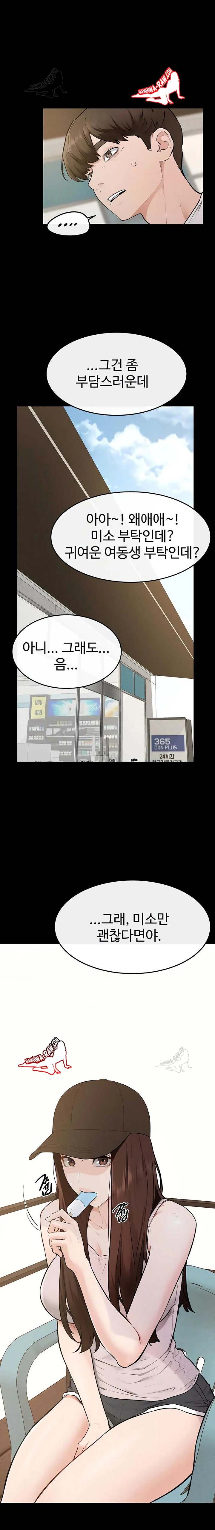 HOT  My New Family Treats me Well Page 20 - MangaHe