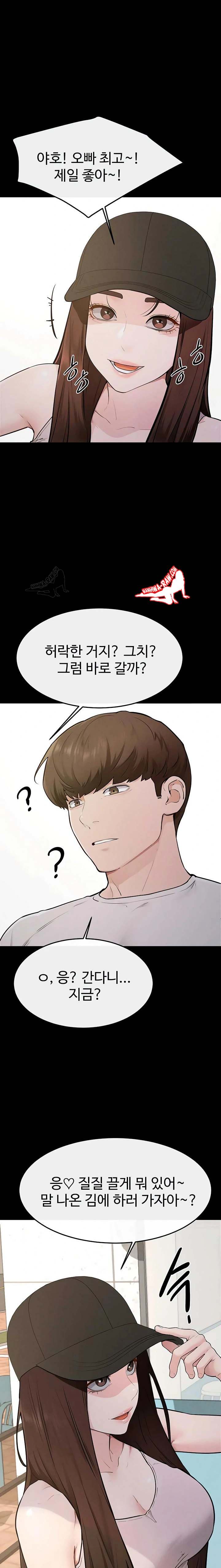 HOT  My New Family Treats me Well Page 21 - MangaHe