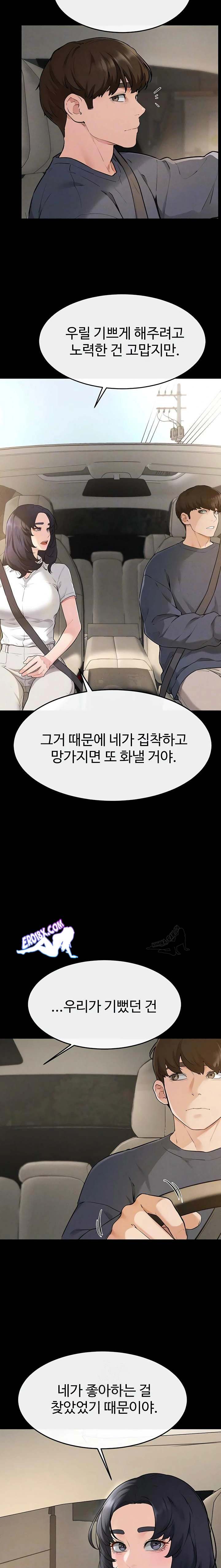 HOT  My New Family Treats me Well Page 7 - MangaHe