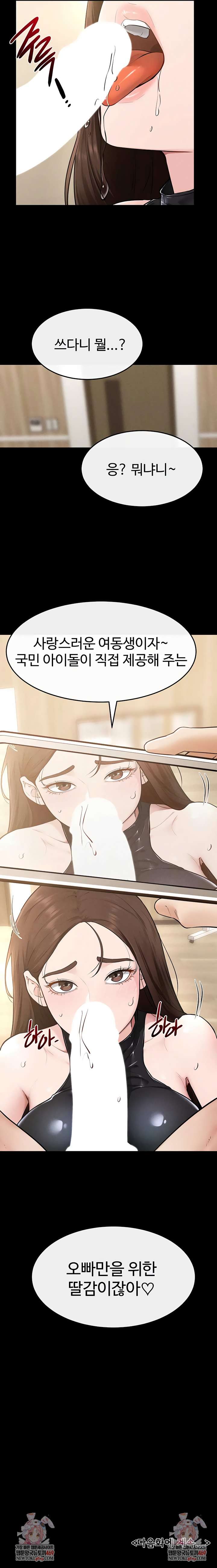 HOT  My New Family Treats me Well Page 10 - MangaHe
