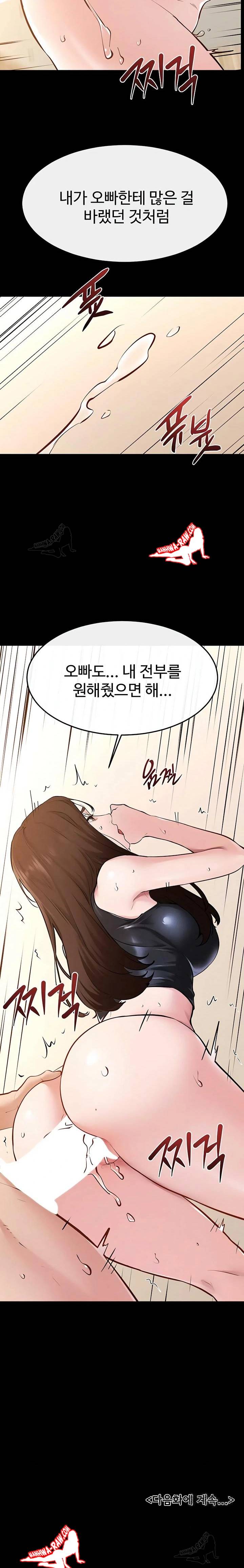 HOT  My New Family Treats me Well Page 24 - MangaHe