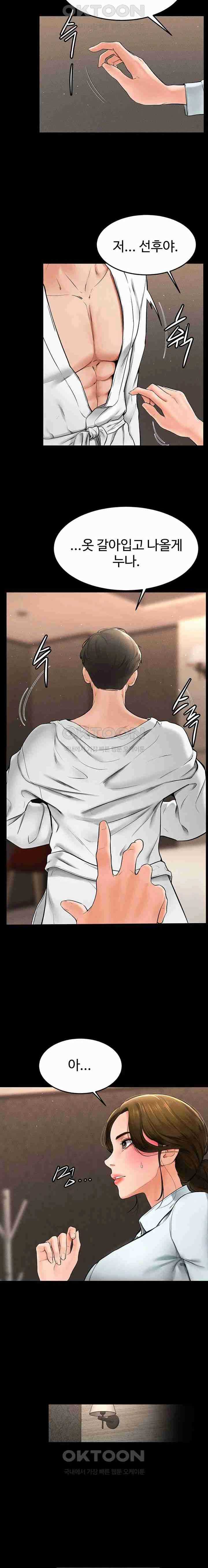 HOT  My New Family Treats me Well Page 14 - MangaHe