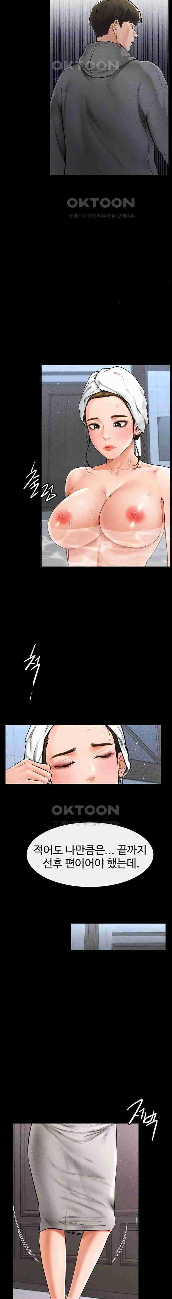 HOT  My New Family Treats me Well Page 18 - MangaHe