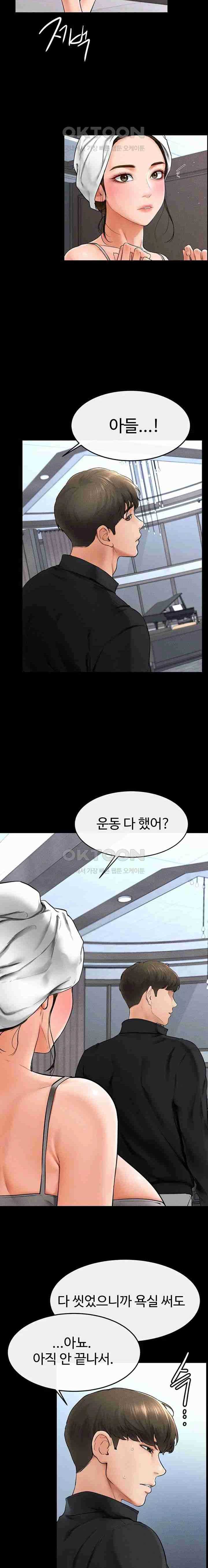 HOT  My New Family Treats me Well Page 19 - MangaHe