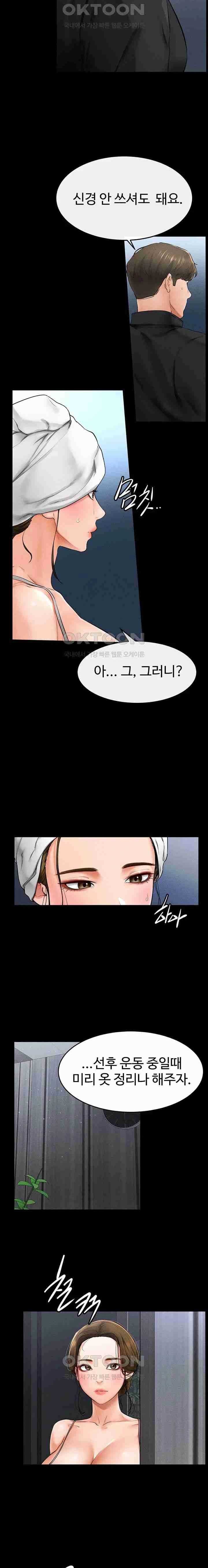 HOT  My New Family Treats me Well Page 20 - MangaHe