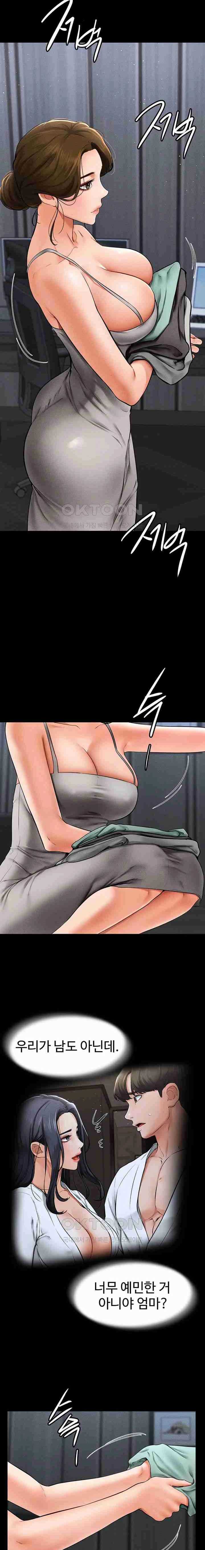 HOT  My New Family Treats me Well Page 21 - MangaHe