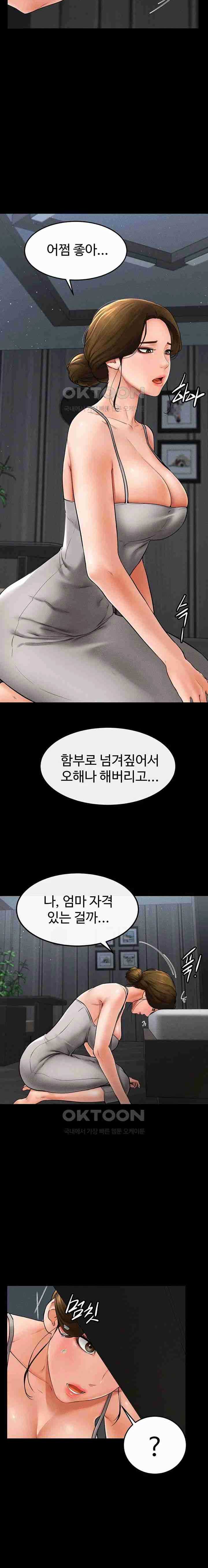 HOT  My New Family Treats me Well Page 22 - MangaHe