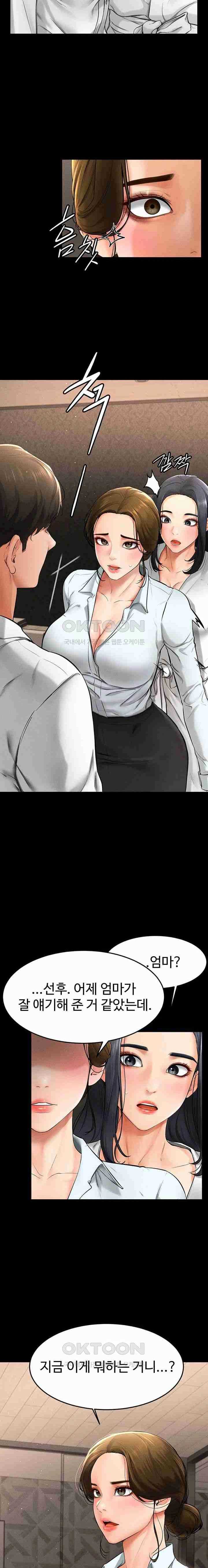 HOT  My New Family Treats me Well Page 10 - MangaHe