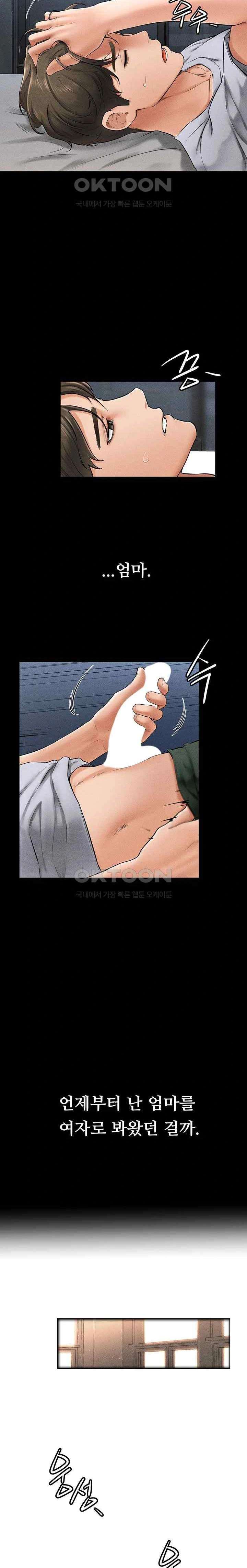 HOT  My New Family Treats me Well Page 14 - MangaHe