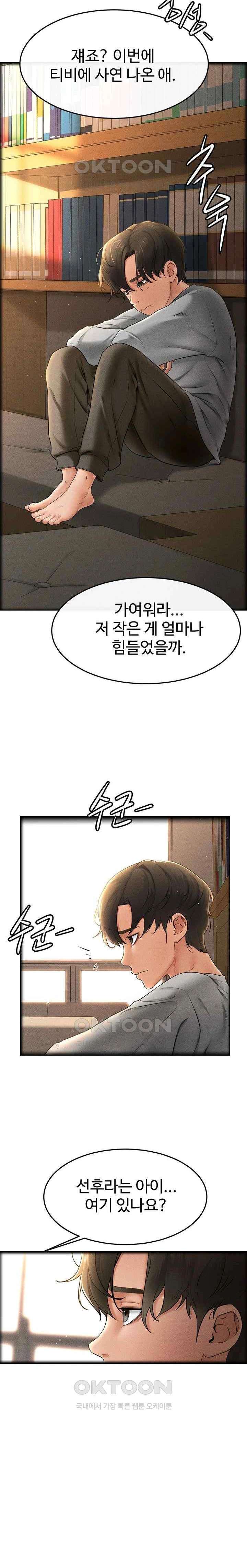 HOT  My New Family Treats me Well Page 15 - MangaHe