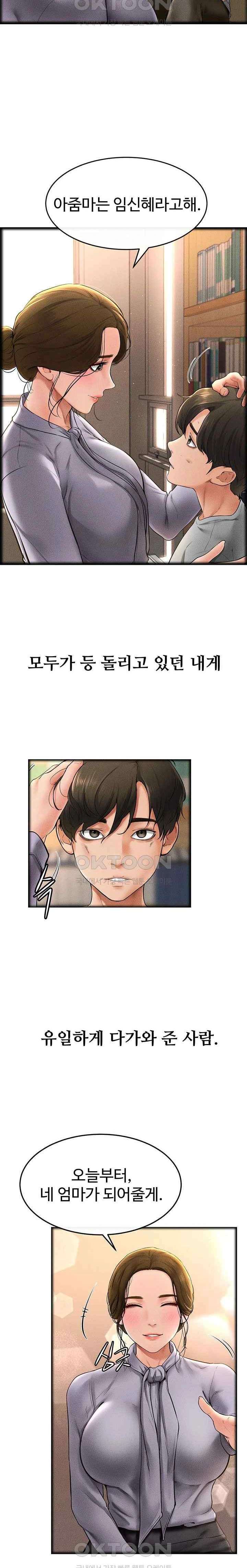 HOT  My New Family Treats me Well Page 17 - MangaHe