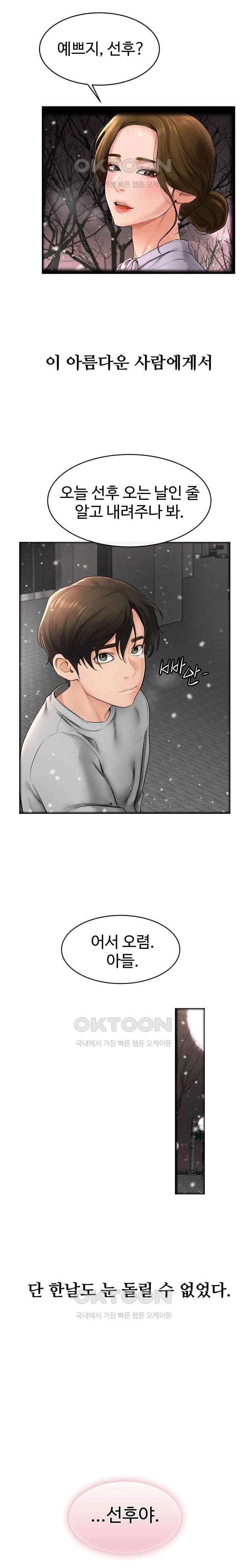 HOT  My New Family Treats me Well Page 19 - MangaHe