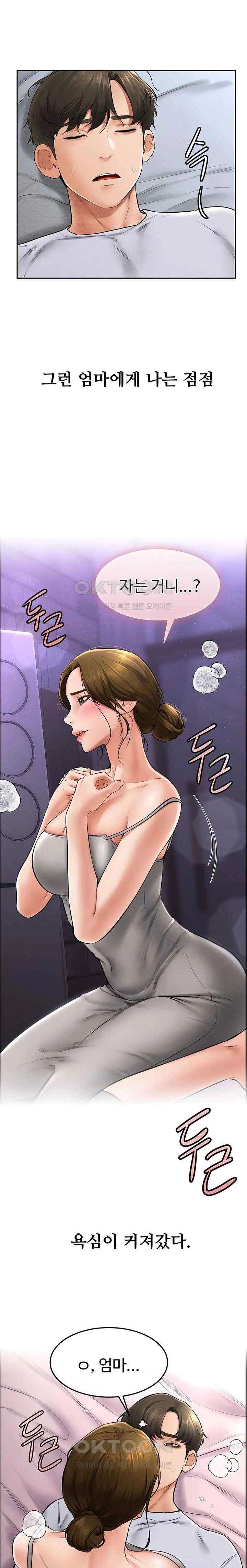 HOT  My New Family Treats me Well Page 20 - MangaHe