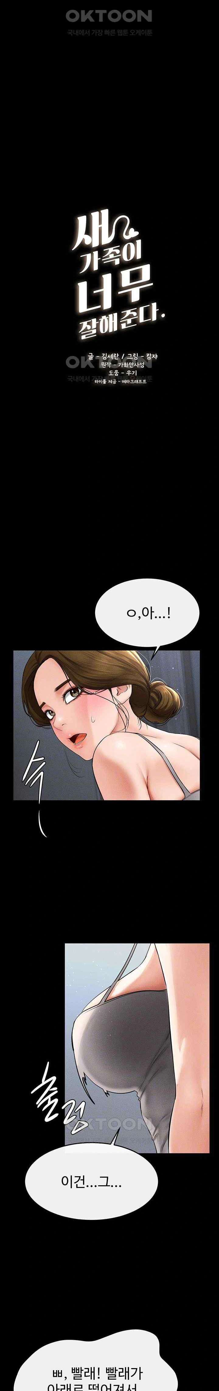 HOT  My New Family Treats me Well Page 3 - MangaHe