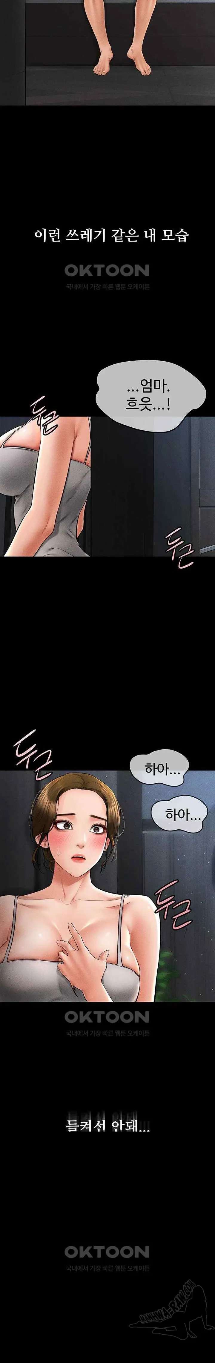 HOT  My New Family Treats me Well Page 24 - MangaHe
