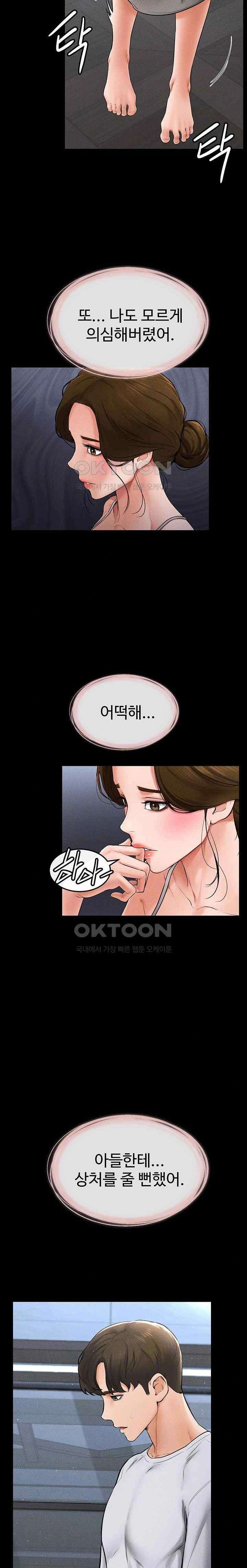 HOT  My New Family Treats me Well Page 7 - MangaHe