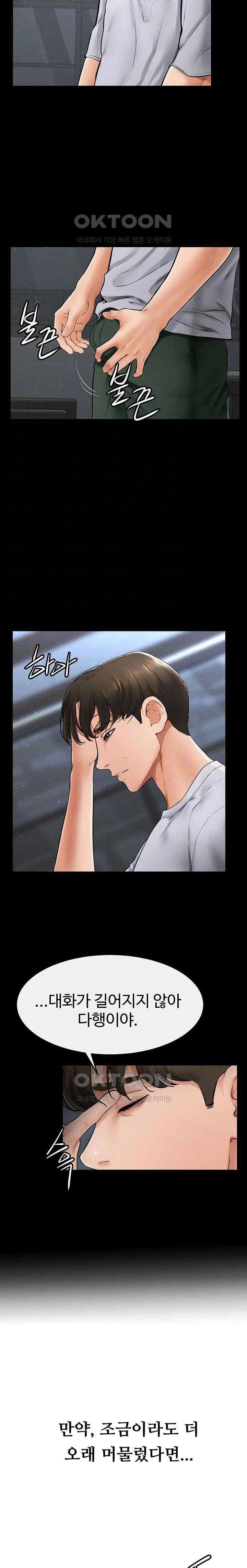 HOT  My New Family Treats me Well Page 8 - MangaHe