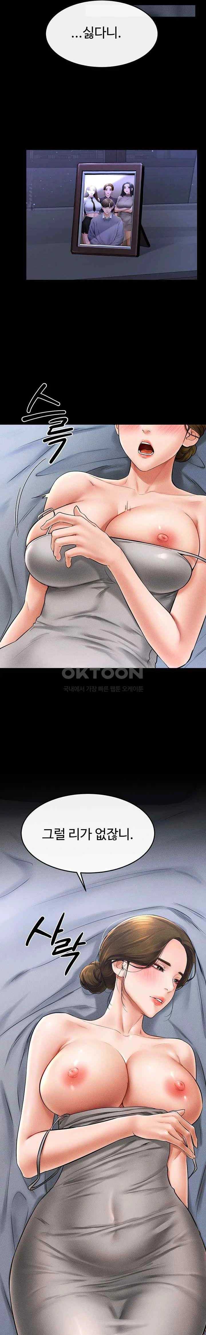 HOT  My New Family Treats me Well Page 14 - MangaHe