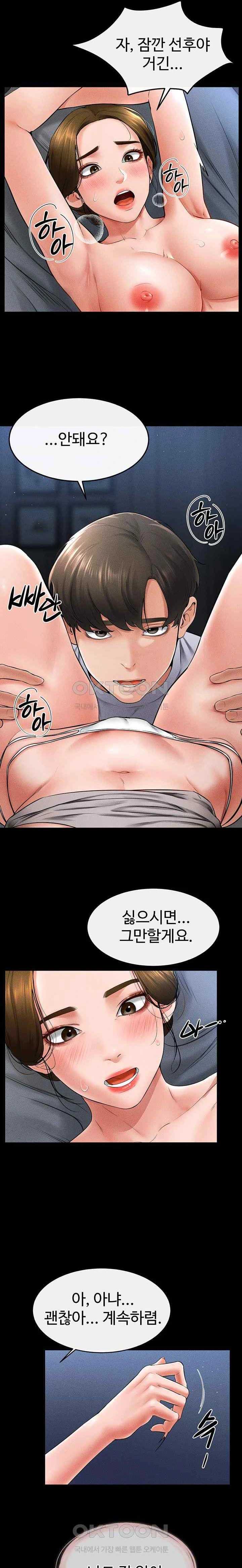 HOT  My New Family Treats me Well Page 20 - MangaHe