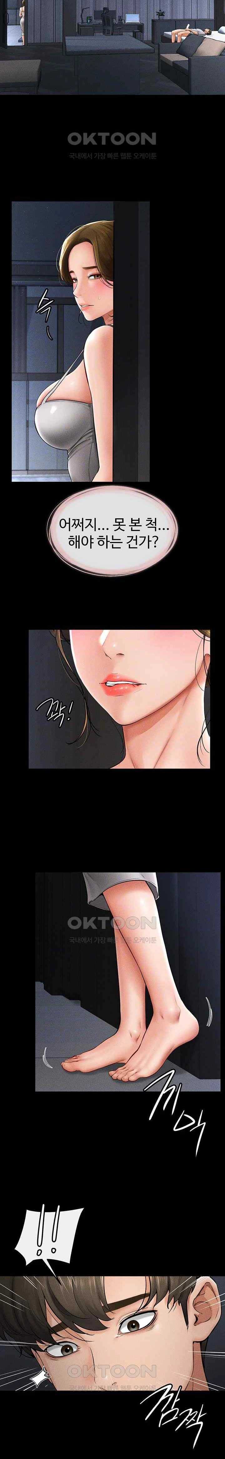 HOT  My New Family Treats me Well Page 4 - MangaHe