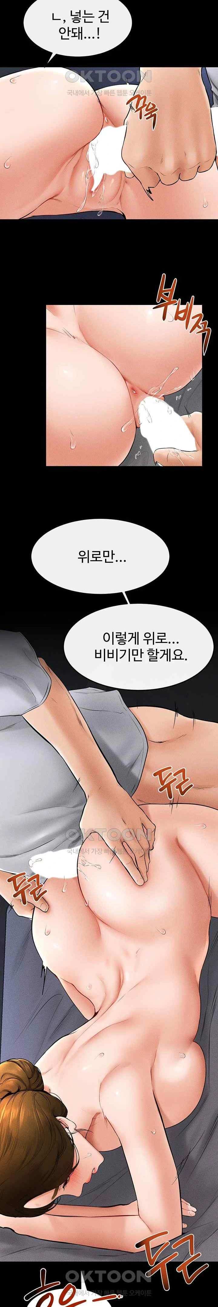 HOT  My New Family Treats me Well Page 12 - MangaHe