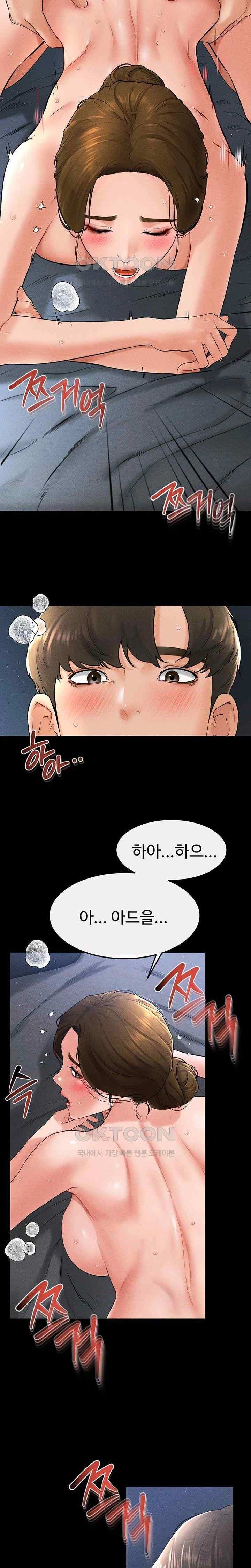 HOT  My New Family Treats me Well Page 11 - MangaHe