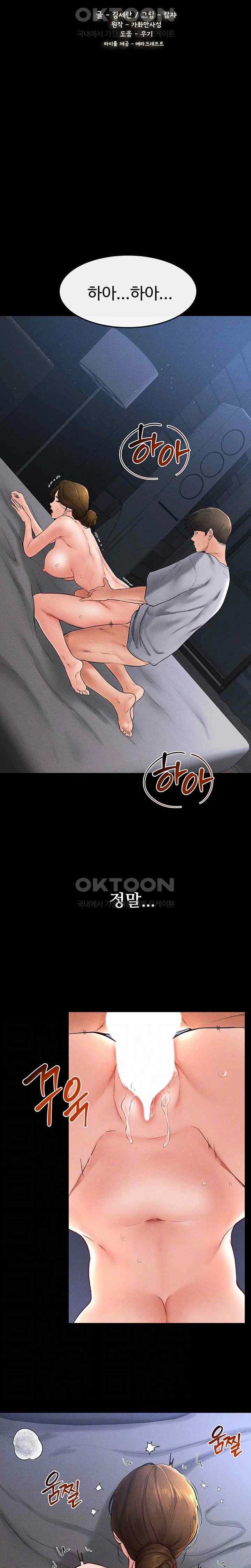 HOT  My New Family Treats me Well Page 4 - MangaHe