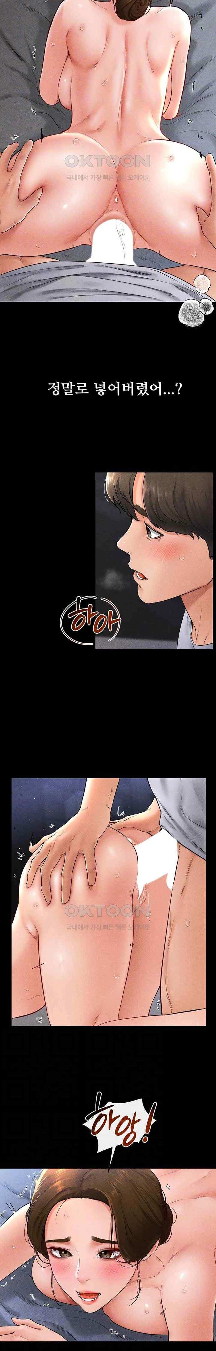 HOT  My New Family Treats me Well Page 5 - MangaHe