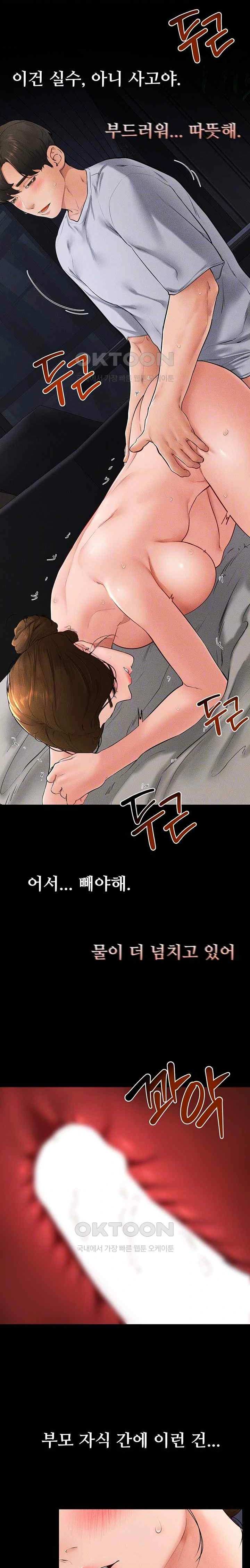 HOT  My New Family Treats me Well Page 6 - MangaHe