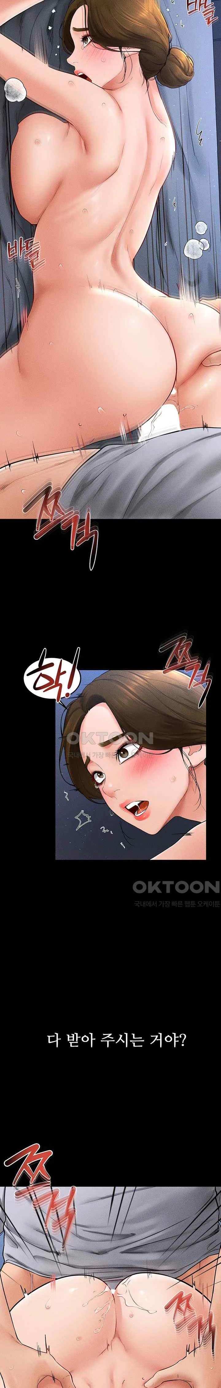 HOT  My New Family Treats me Well Page 10 - MangaHe