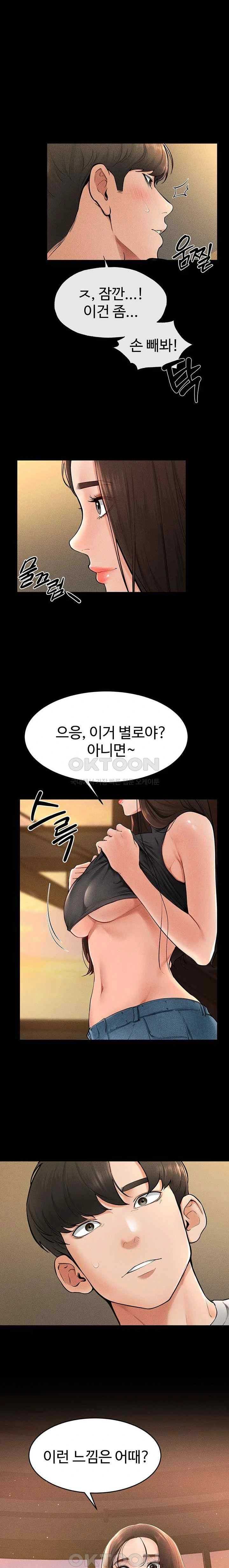 HOT  My New Family Treats me Well Page 11 - MangaHe