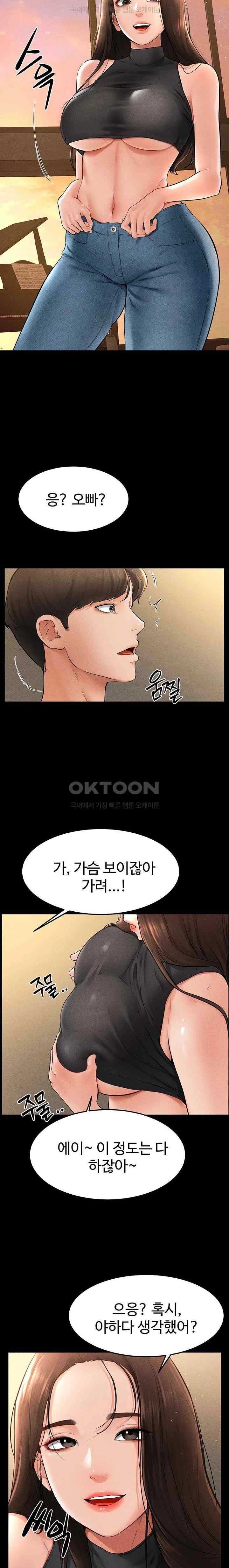 HOT  My New Family Treats me Well Page 12 - MangaHe